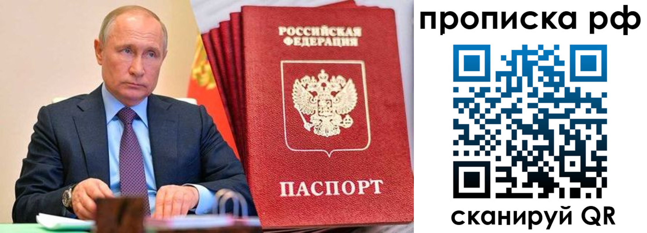прописка законно в Чайковском