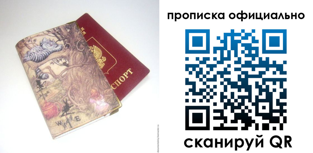 прописка 2025 в Чайковском